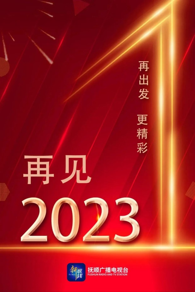 20240102081259050637.jpg 20240102081259050637.jpg